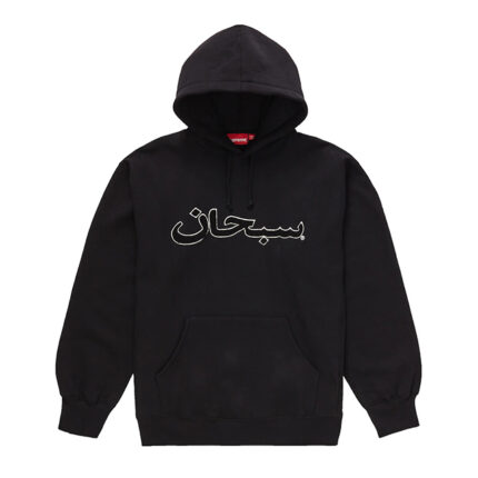 Arabic Black Supreme Unisex Hoodie