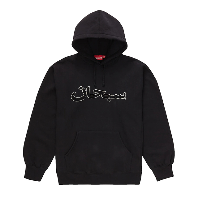 Arabic Black Supreme Unisex Hoodie